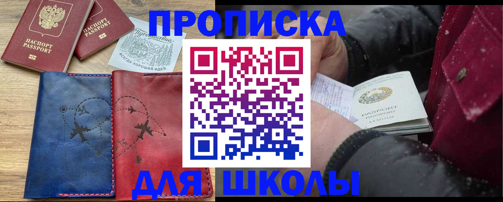 прописка для работы в Нижнем Новгороде