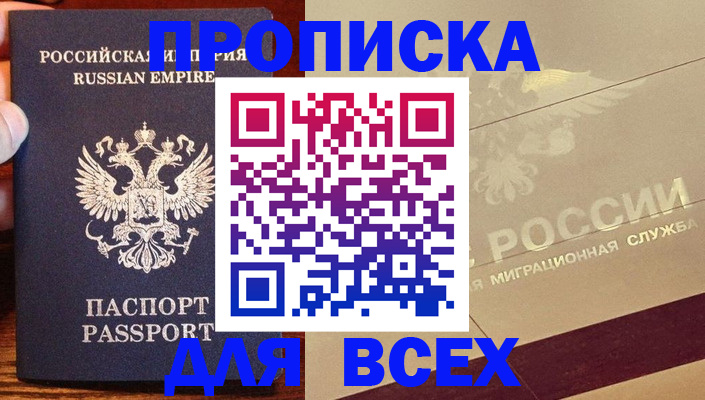 временная регистрация поиск в Нижнем Новгороде